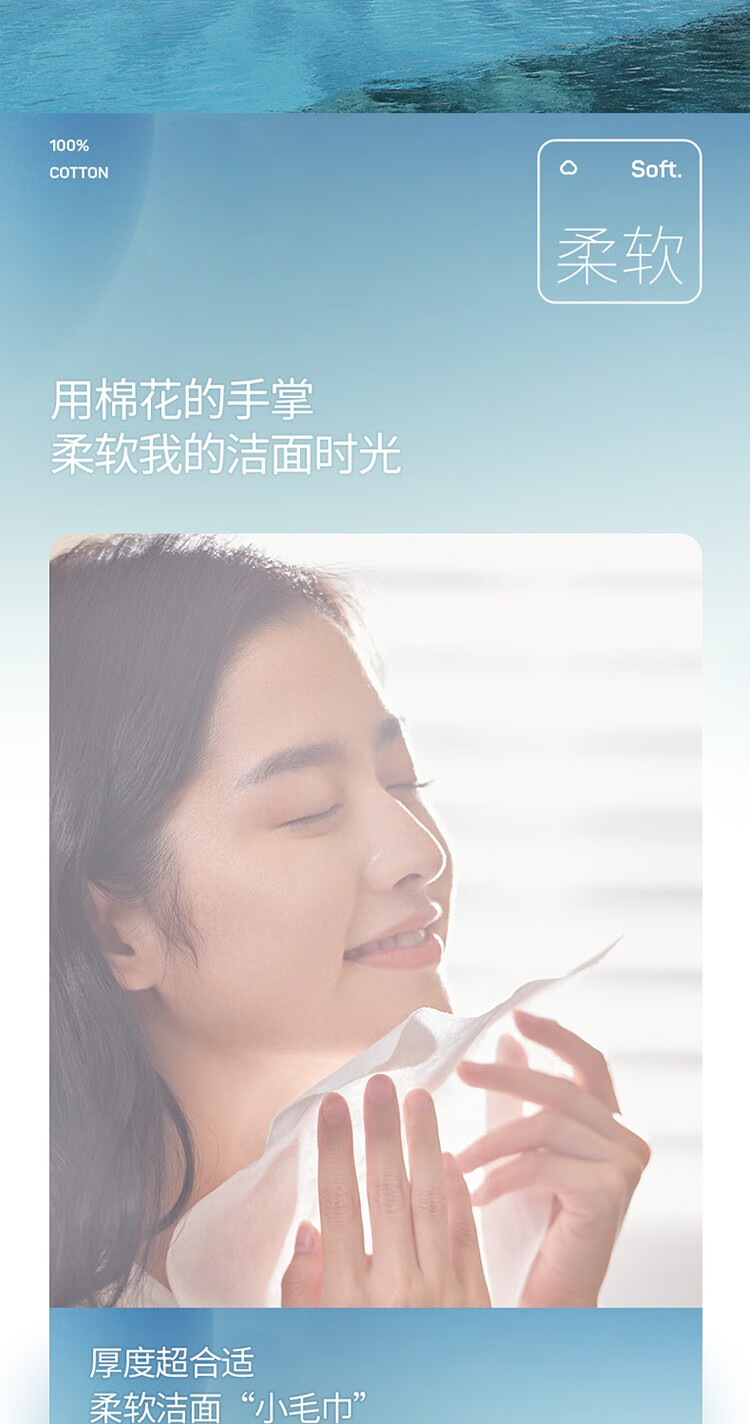 全棉时代【屈臣氏】棉柔巾 一次性洗脸巾干擦脸巾 湿两用不易掉絮 300片