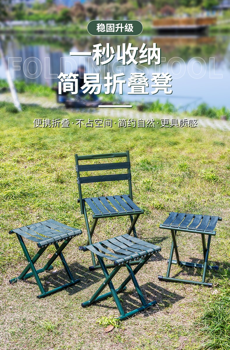 好尔马扎折叠凳户外小板凳便携钓鱼矮凳休闲火车写生可折叠小凳子 特厚款扁款穿丝