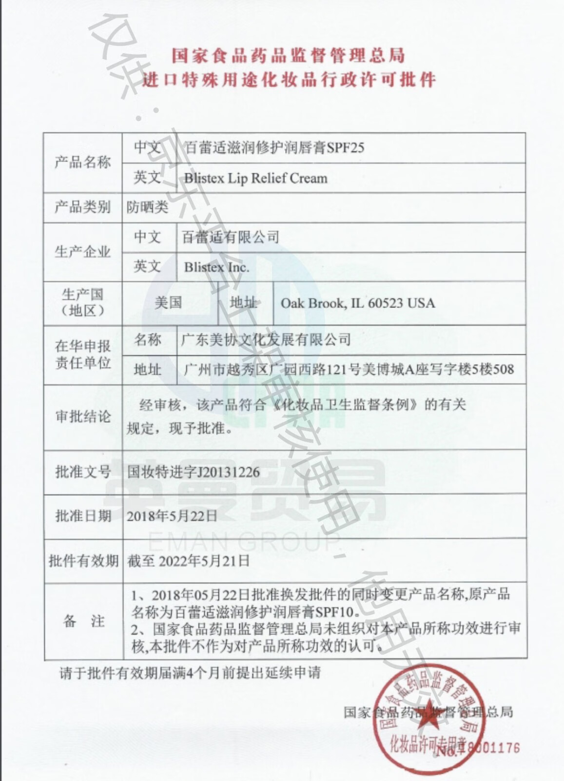 百蕾适（Blistex）进口碧唇小蓝罐润唇膏无色保湿淡化改善唇纹滋润打底护唇补水唇膜 经典款小蓝罐1盒
