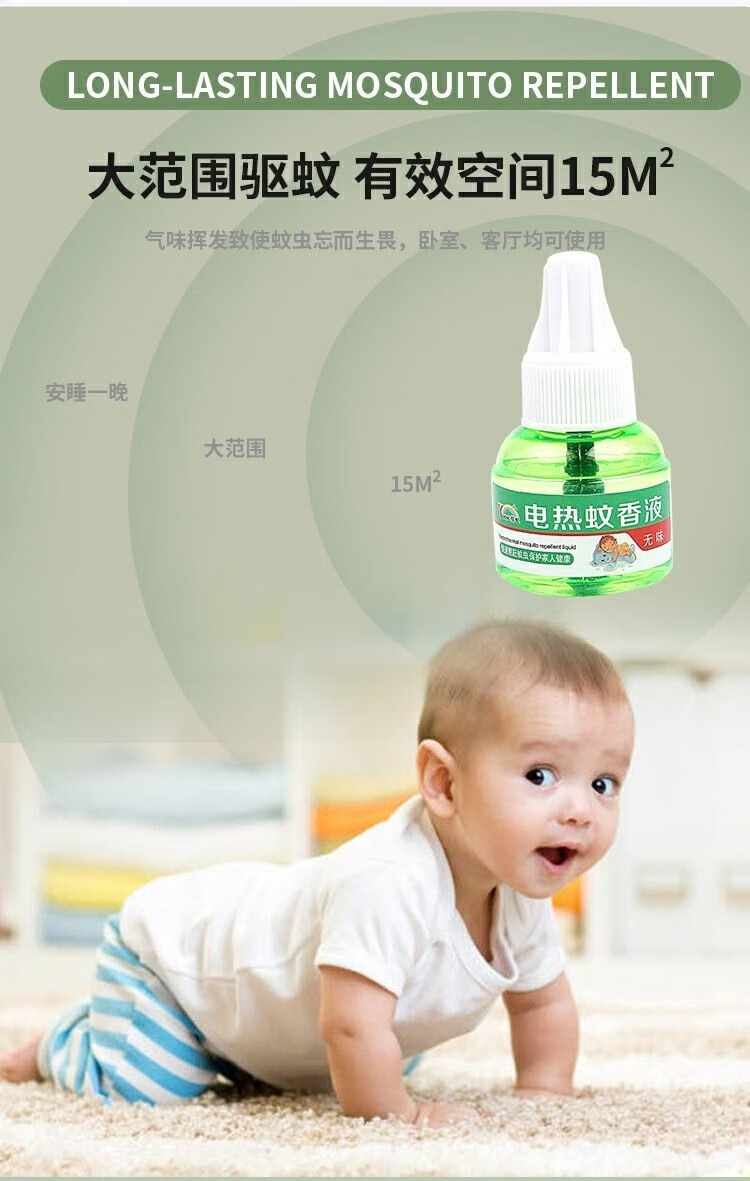 帝达芙美妆工具电热蚊香液家用插电式驱蚊器安全无味婴儿孕妇美妆工具 5瓶+1器