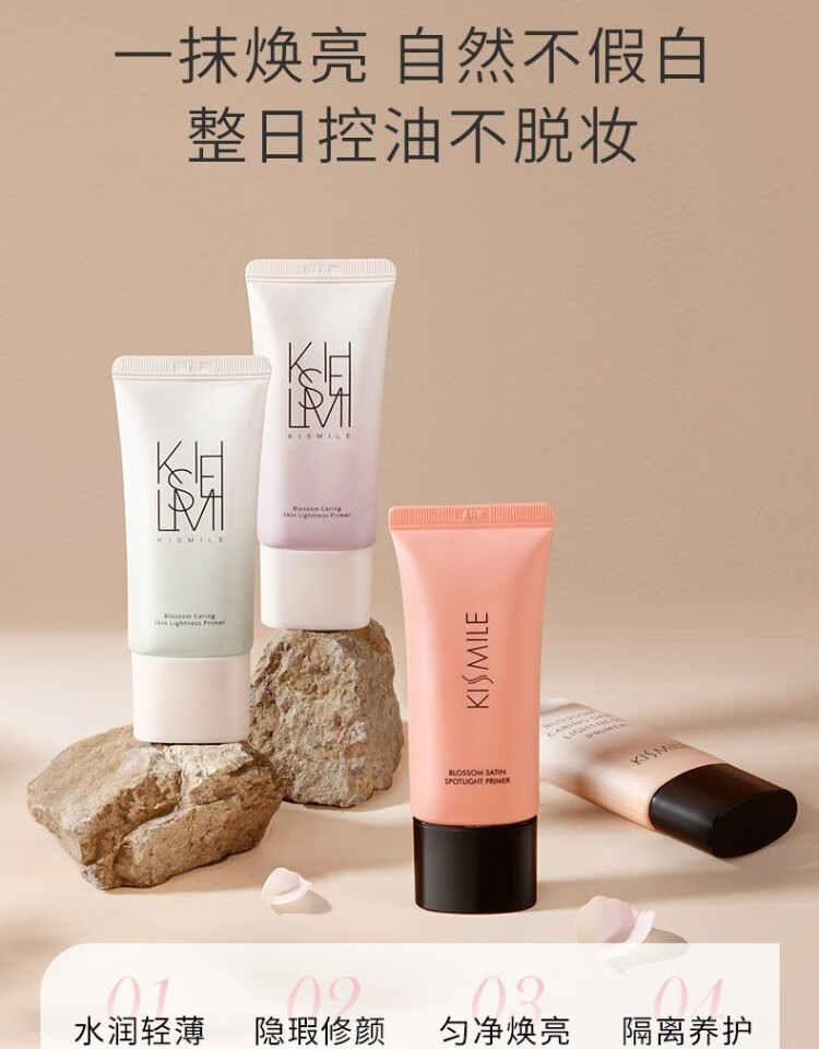 kismile花妍隔离霜妆前打底素颜遮瑕提亮保湿滋润控油三合一女学生 粉色（适合混油皮）
