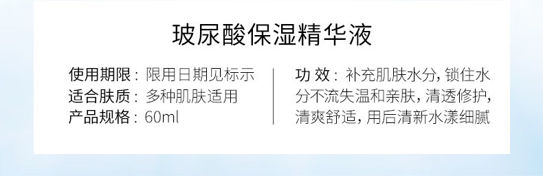 英珂 尿酸原液精华液面部补水保湿透明质酸伊缈丝收缩提亮60ml
