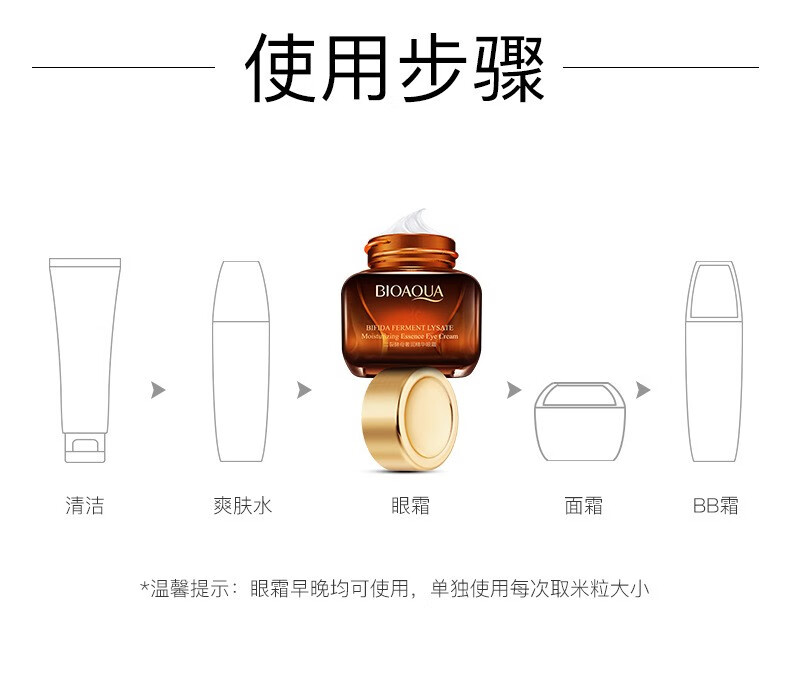 泊泉雅小棕瓶二裂酵母奢润精华眼霜滋润保湿补水黑眼圈眼袋细纹 20g/瓶
