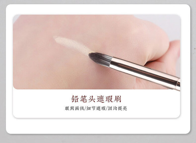 YAHLIGS136铅笔头遮瑕刷遮黑眼圈泪沟细节刷法令纹锥形细节遮暇化妆刷 靛蓝色铅笔头细节刷 1支