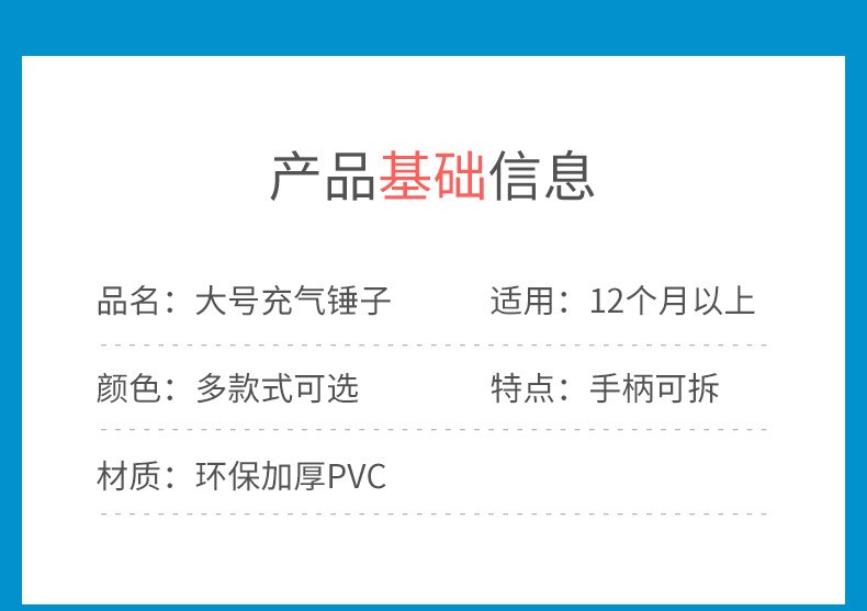 环保耐用，手柄可拆：享再玩 大号千吨锤 充气锤 69cm 7.9元包邮 值值值-买手聚集的地方