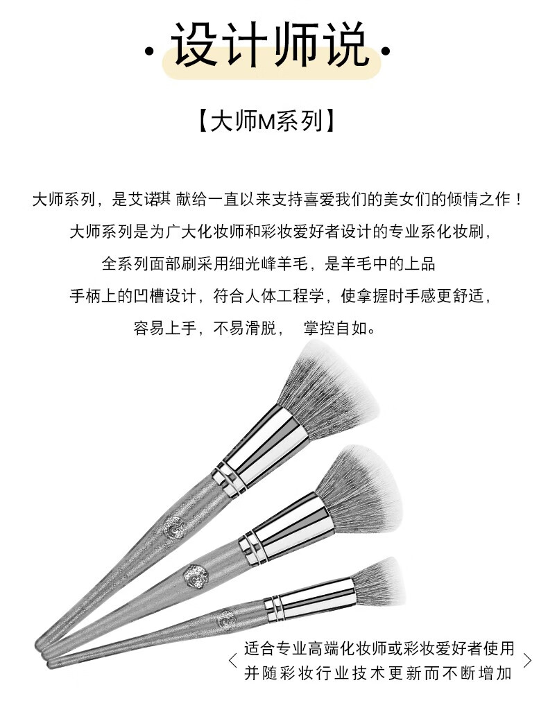 ENERGY/艾诺琪化妆刷 大师点彩刷粉底刷美妆羊毛散粉刷子 小号点彩刷