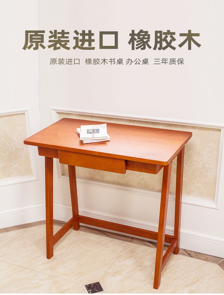 乔治木易书桌实木 家用小户型办公桌带抽屉北欧电脑桌现代简约办公桌 小书桌