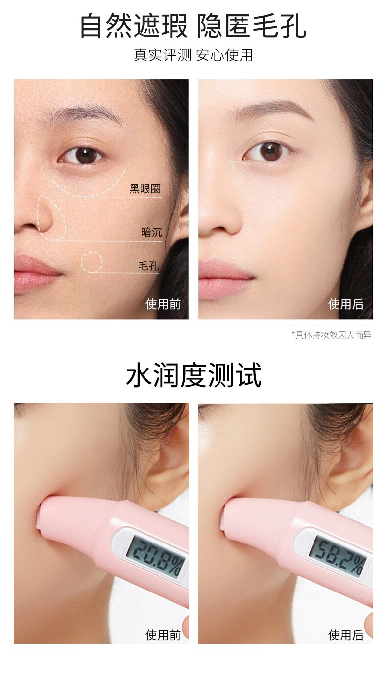 肌琳莎酵母泡泡美肌粉底液遮瑕不脱妆2瓶装（自然偏白30ml+象牙白30ml）