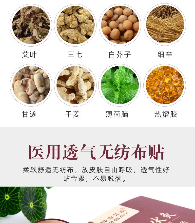 仲古艾业 三伏贴 去湿气 冬病夏治 图9