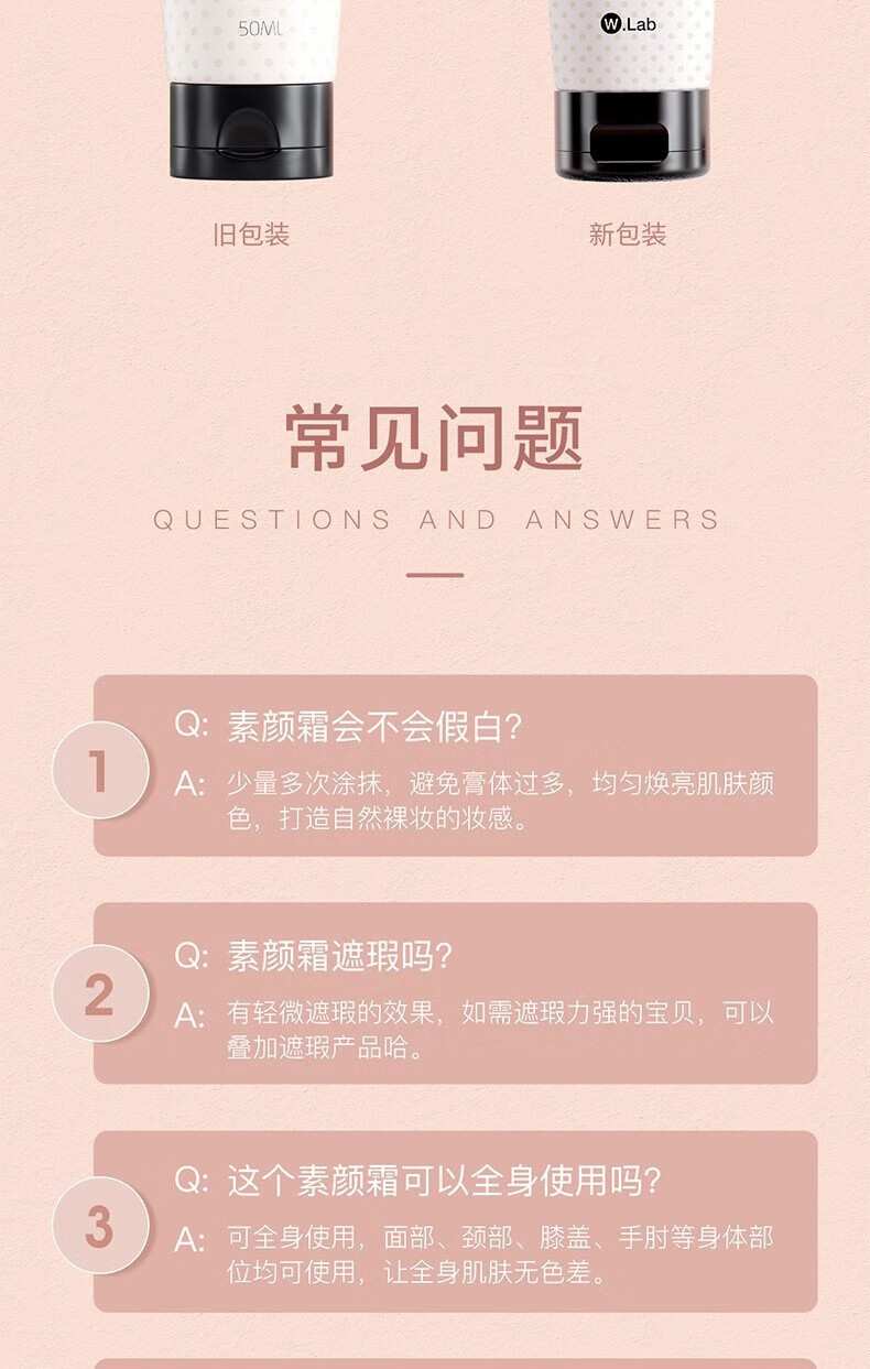 大福留（wlab）素颜霜女懒人霜隔离妆前乳裸妆面霜提亮肤色脸部身体白雪公主韩国 100ml大容量1瓶