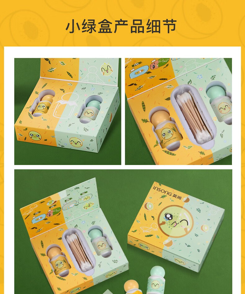 英尚 去黑头小绿膜套装去粉刺收缩毛孔祛吸黑头贴撕拉式鼻膜贴小茄膜 小绿膜