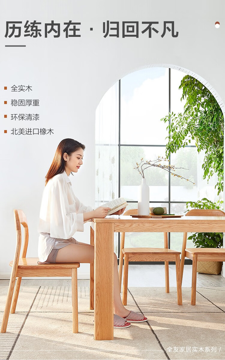 全友家居 全实木餐桌椅组合长方形原木色餐厅家具套装吃饭桌椅进口双尺寸可选北美橡木主材DW1009 1.4米单餐桌