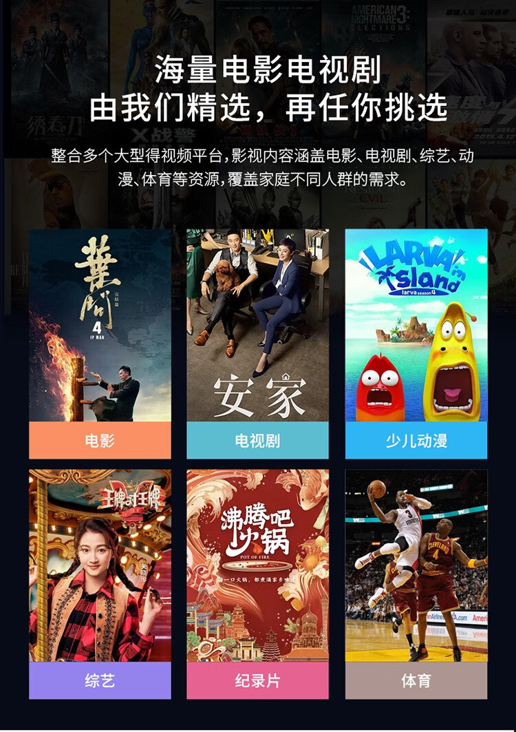 TCL 75V8 75英寸 真4K超清电视 AI智控 图18