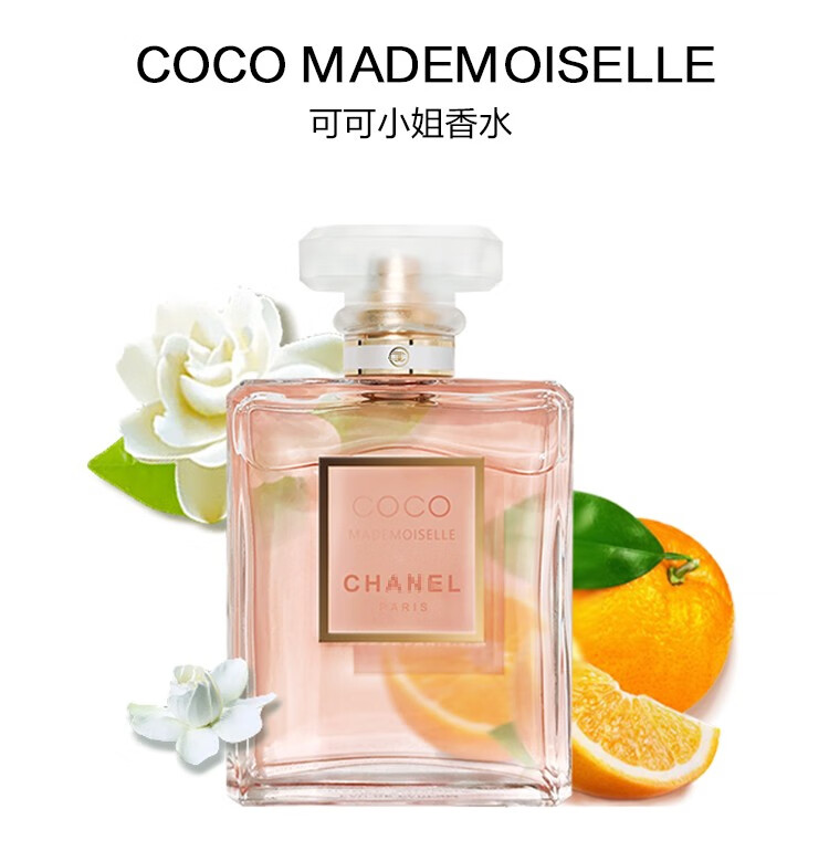 香奈儿（Chanel）香水女士粉邂逅coco香水礼盒持久花香调淡香生日礼物女送老婆女友 【人气王】粉邂逅淡香水35ml