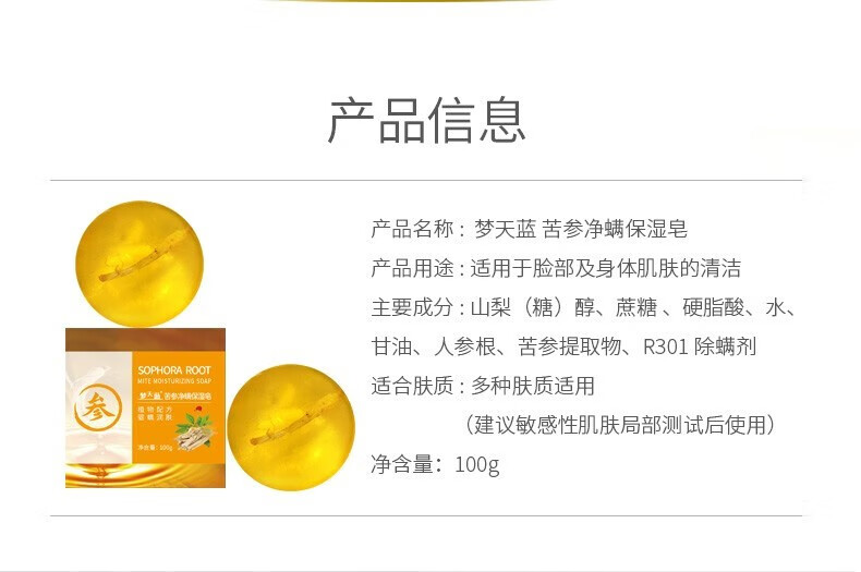 梦天蓝苦参洁面皂洗脸滋润面部深层清洁洗澡香皂通用男女士 人参洁面皂*2盒-