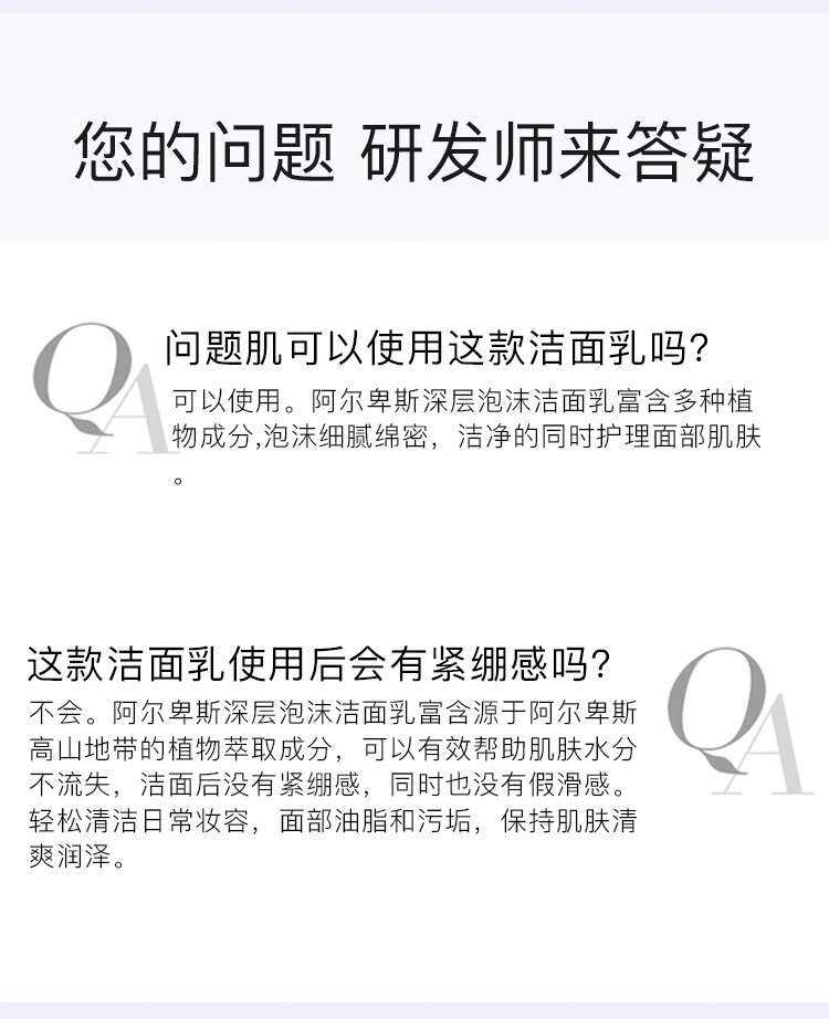 蓓霓芬上海维娜化妆品阿尔卑斯深层泡沫洁面乳洗面奶护肤品官方网旗舰 阿尔卑斯深层泡沫洁面乳