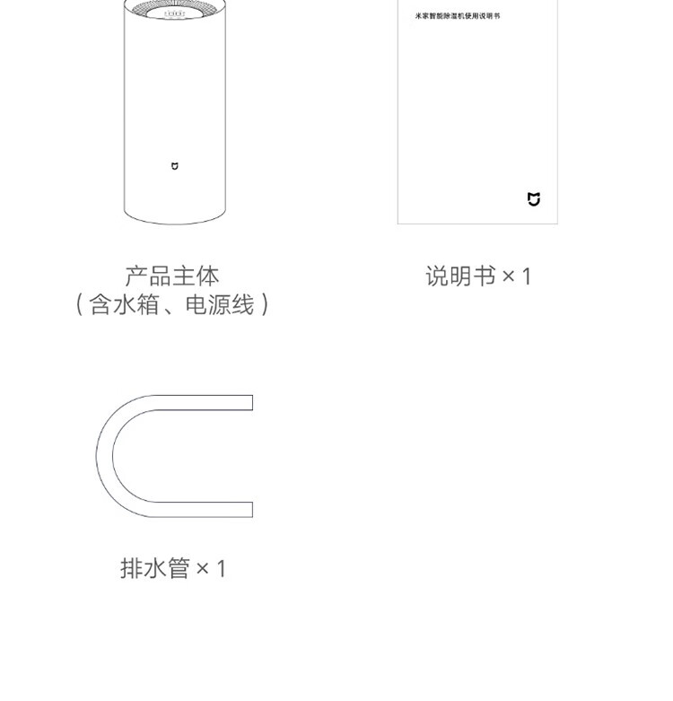 小米(MI) 米家智能除湿机22L家用干衣抽湿机米家APP控制连续全屋除湿器回南天家庭必备 米家智能除湿机 22L
