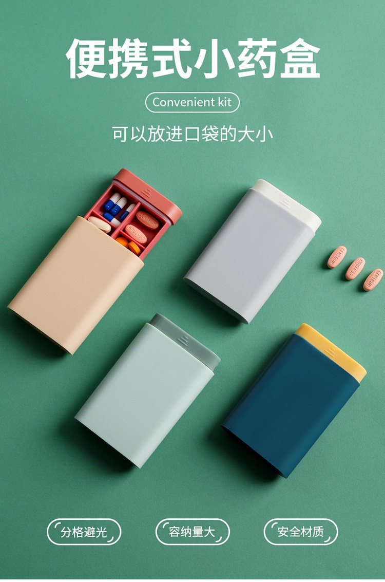 北欧携带药盒随身密封防潮装药片盒子一周旅行随身药品收纳盒分格便携迷你小药盒大容量药瓶居家户外储物盒 蓝色