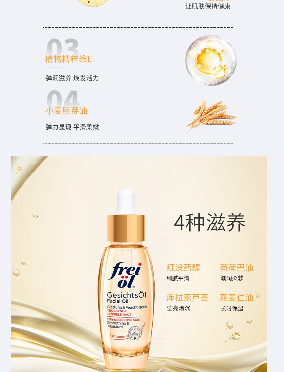 福来feriol 倍润护肤补水保湿提拉紧致 女士脸部补水保湿水油平衡精油 面部精华油30ml