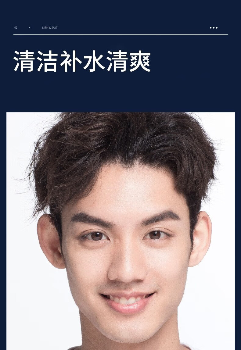 梵贞男士护肤品套装男生用清爽控油洗面奶水乳man送男友生日礼物礼盒 男士劲肤酷爽五件套礼盒