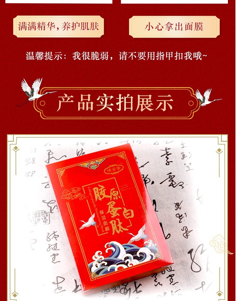 胶原蛋白肽填充面膜补水保湿水晶果冻面贴膜透明保湿提拉紧致苹果肌前男友倾姿堂 胶原蛋白面膜 20片