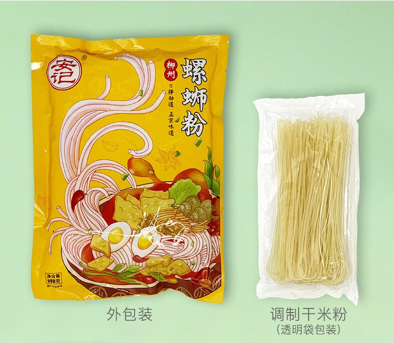 安记 柳州螺蛳粉 300g*5包 图10