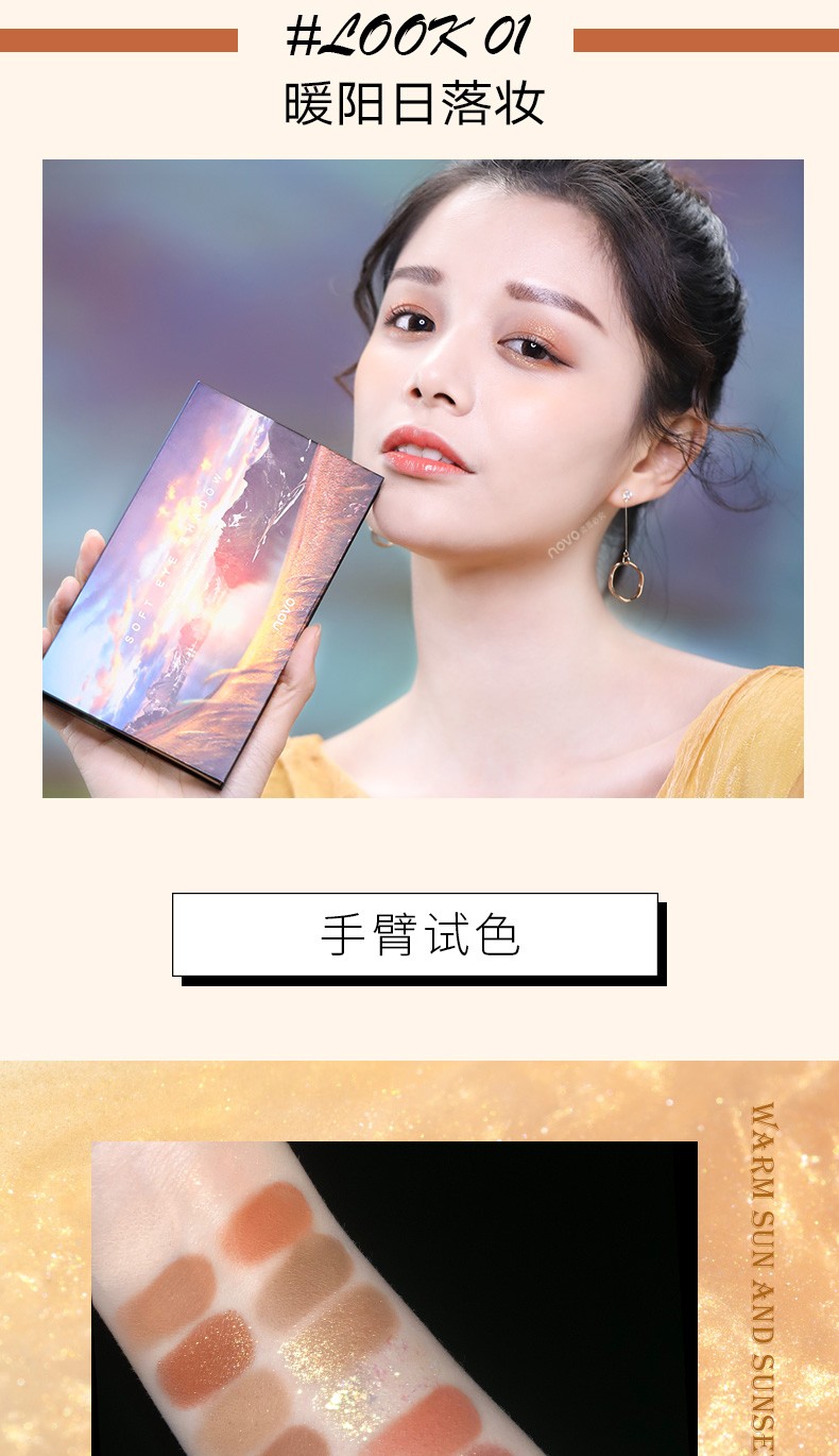 NOVO芦苇冰川眼影盘天空之上雪山眼影哑光珠光大地色闪粉亮 2#紫月星蓝