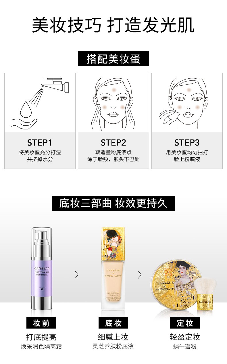 卡姿兰灵芝菁华粉底液细腻服帖轻盈透气克林姆特多金限量版遮瑕保湿持久控油干皮奶油水光肌七夕礼物送女友 03柔沙色（推荐黄调自然肤色）
