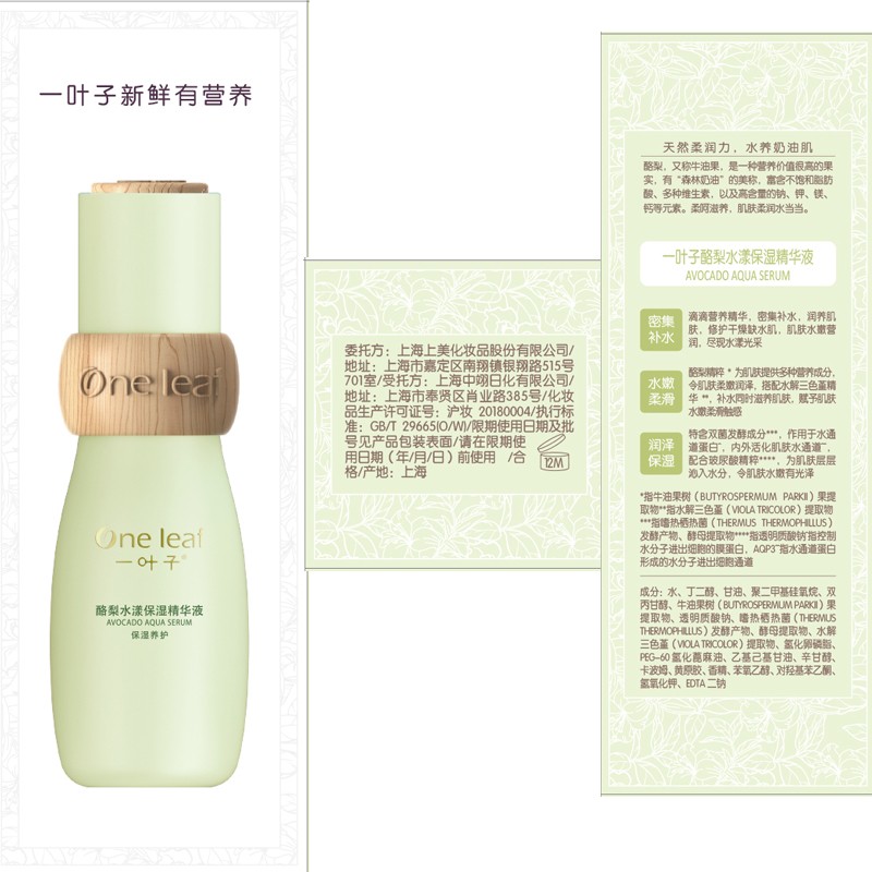 一叶子（one leaf） 护肤品套装女学生牛油果补水保湿滋润改善洗面奶水乳液面霜精华秋冬季全套护肤