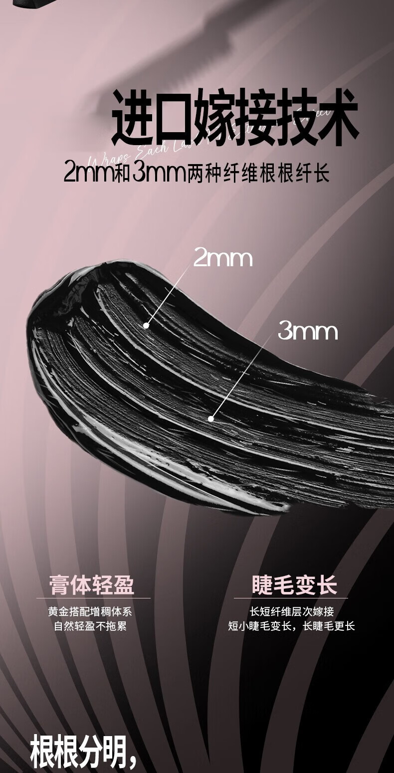 五月季（ONLY MAY）睫毛膏女打底定型液持久防水纤长卷翘不晕染初学者 睫毛膏01黑色