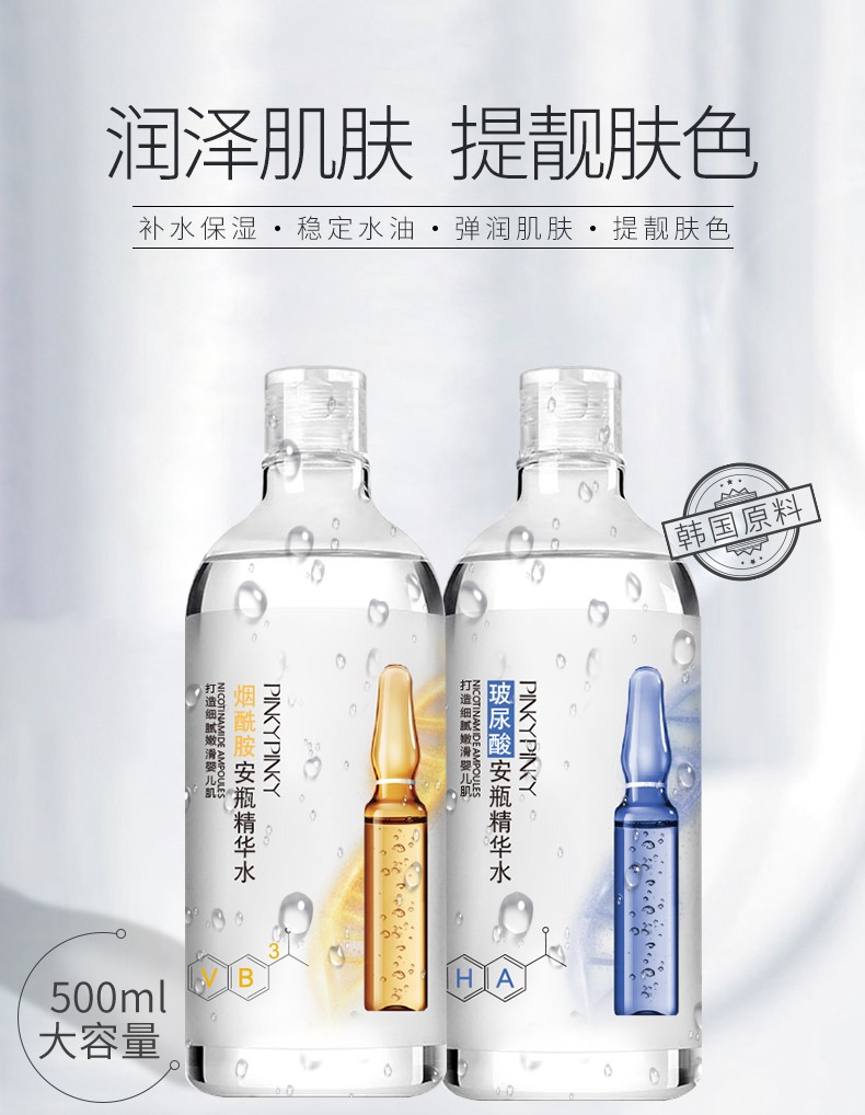 缤肌玻尿酸烟酰胺爽肤水大安瓶精华水女男细腻毛孔化妆水补水护肤品 玻尿酸精华水+烟酰胺精华水