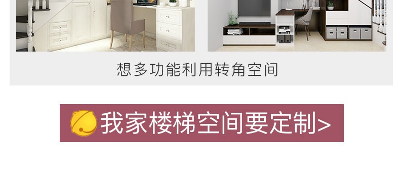 好莱客 客餐厅定制 现代简约入户楼梯柜鞋柜 小复式单身公寓 全屋家具定做 特权订金