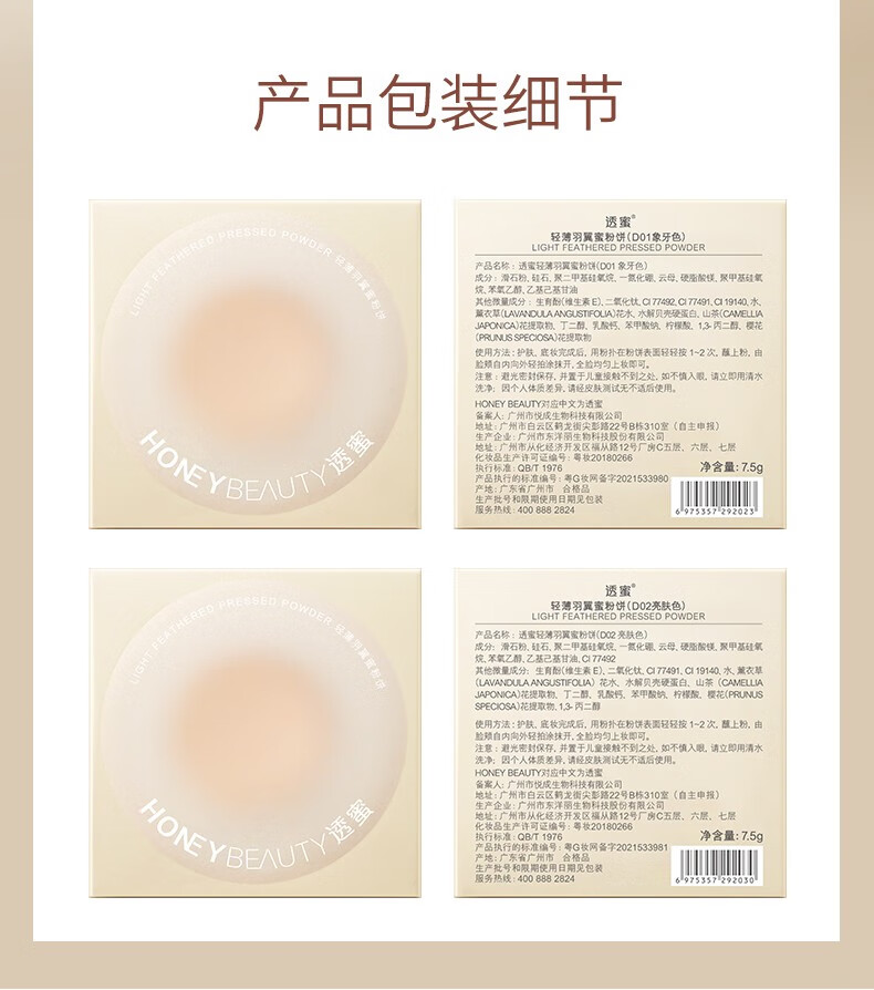 透蜜轻薄羽翼蜜粉饼定妆粉不脱妆补妆修容服帖遮瑕控油保湿 亮肤色