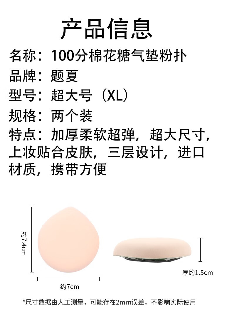 题夏100分气垫粉扑套盒（XL）干湿两用不易吃粉水滴形海绵粉扑 100分粉扑套盒（带收纳盒款）