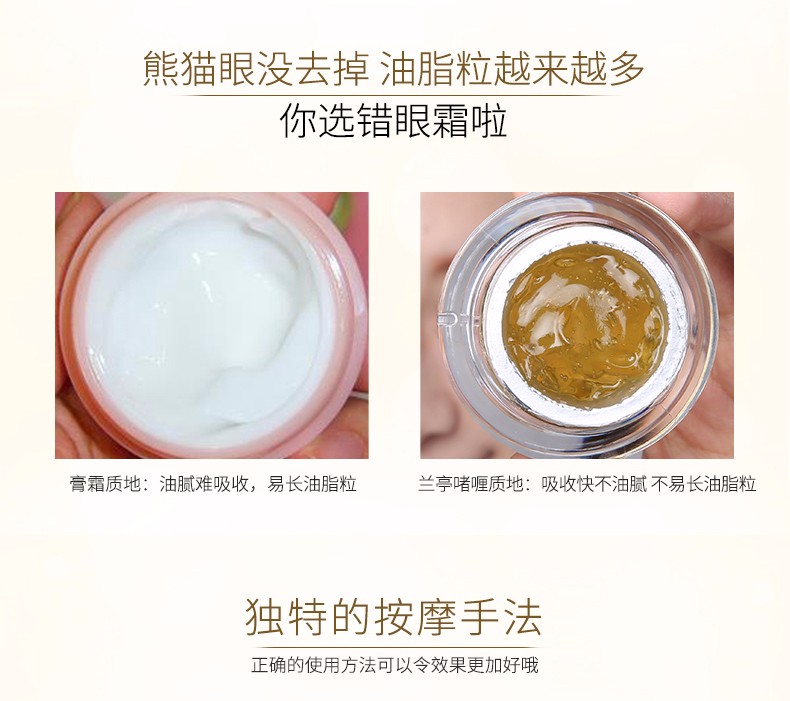 兰亭（lantern） 兰亭螺旋藻3A眼霜淡化细纹黑眼圈脂肪粒修护紧致眼周补水保湿