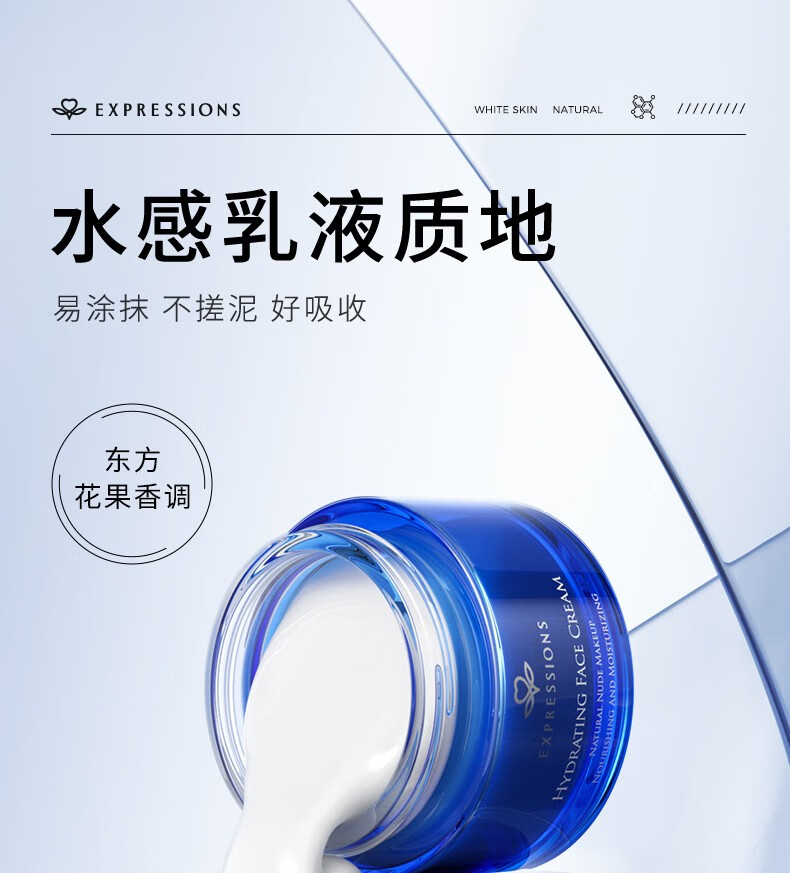 EXPRESSIONS新加坡进口素颜霜美白自然提亮遮瑕长持妆保湿懒人BB霜 【5S变女神】素颜霜 50g