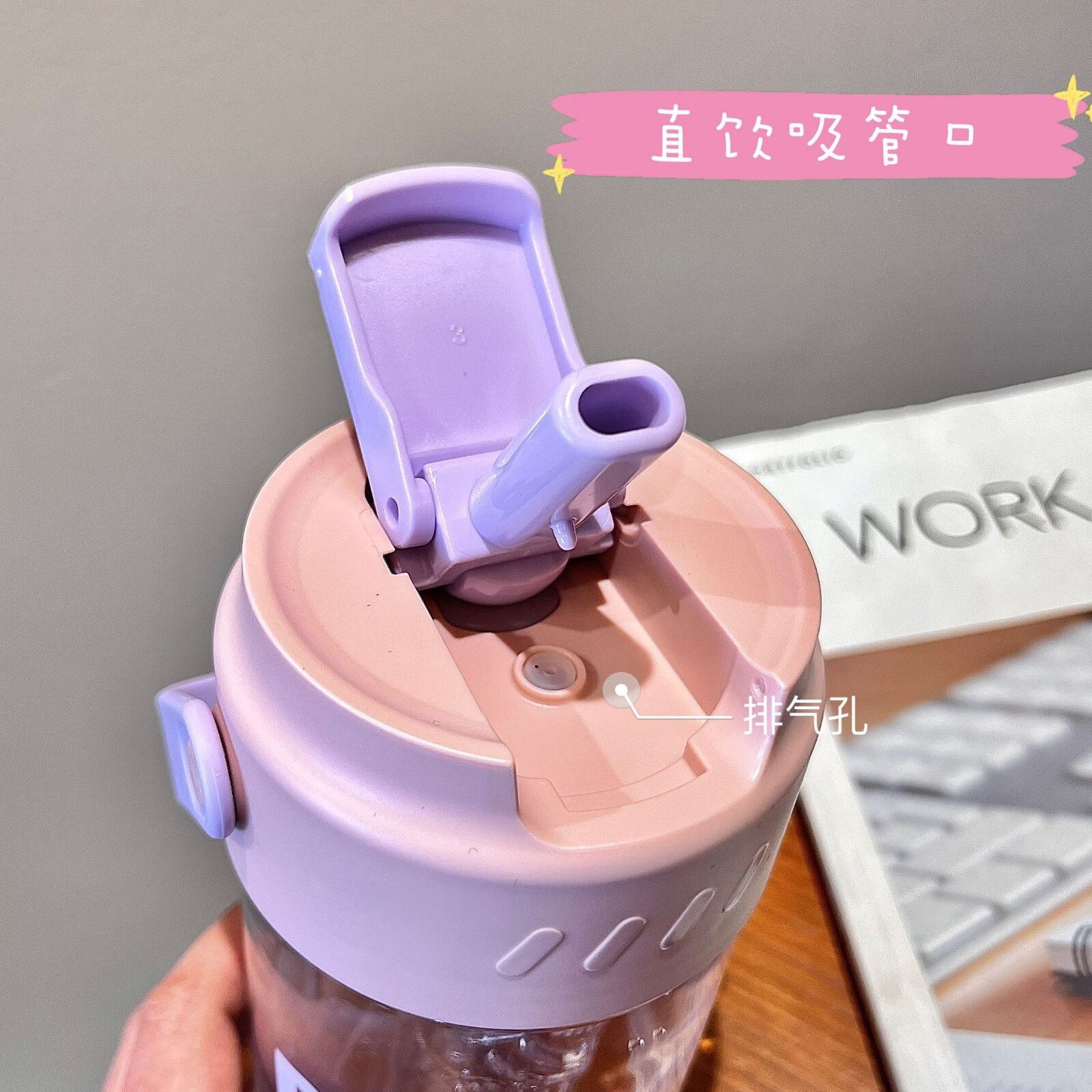 话语水女生高颜值新款随身杯美妆工具透明大容量塑料吸带盖咖啡 颜色随机