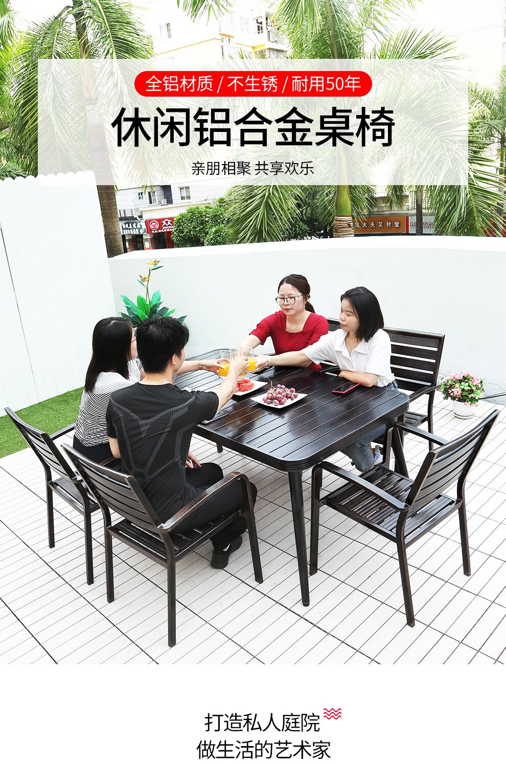 梵派(FAPOLITE)户外桌椅组合庭院花园露天阳台铝合金防水防晒室外休闲铸铝桌椅子 4椅+75*75铝板方桌