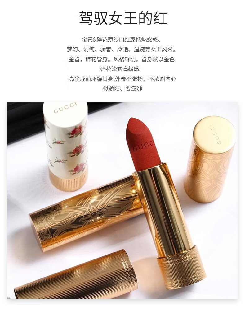 古驰（GUCCI）口红505哑光25唇膏口红礼盒套装送女生老婆女友闺蜜生日礼物女 【断货王】505哑光#枫叶红棕
