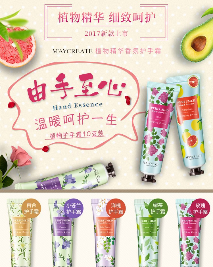 健美创研护手霜女植物精华香氛补水保湿滋润嫩白防冻防干裂便携小巧随身秋冬留香男润手霜学生 10支装护手霜