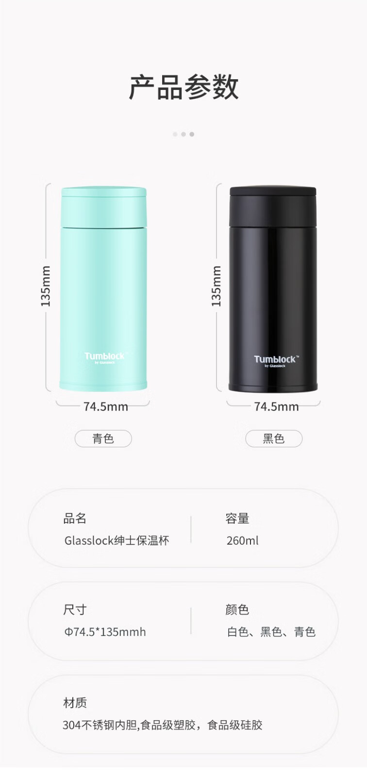 Glasslock304不锈钢绅士保温杯女士儿童保温便携杯子学生杯 粉盖白身260ml