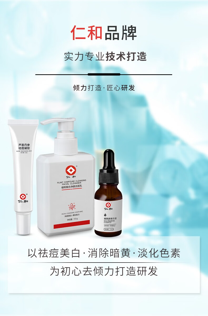 仁和 植物复合净颜洁面乳深层控油深层清洁毛孔男女通用 控油清洁洁面乳1瓶