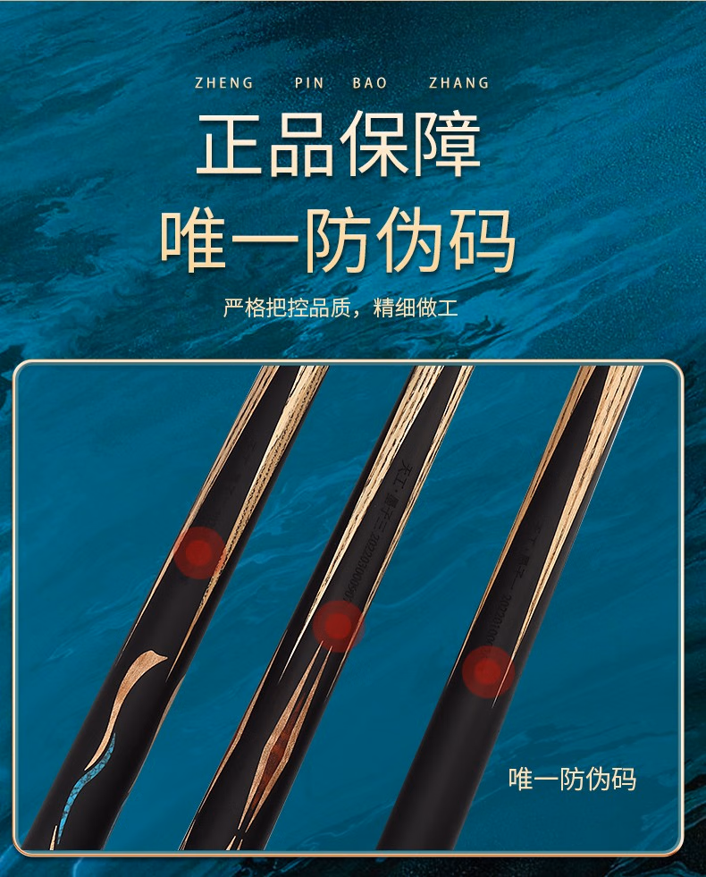 天工墨子2小头一体式通杆黑8台球杆插图15