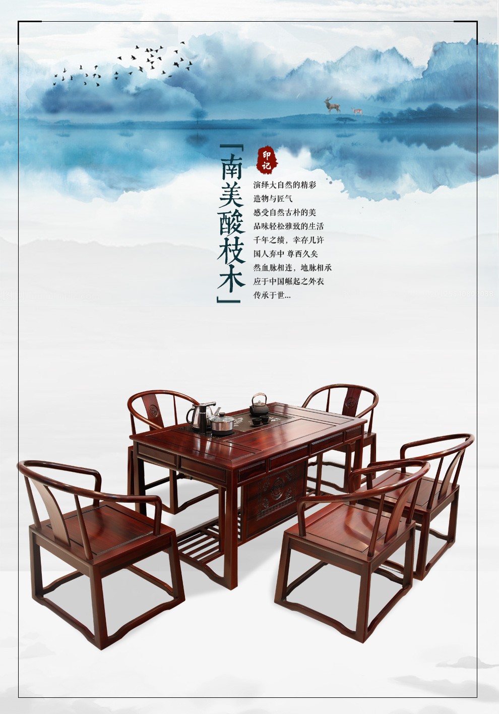 一舍 非国标红木南美黑酸枝（学名：黑铁木豆）茶桌椅组合木喝茶桌新中式禅意实木茶台泡茶茶几桌 1.58M茶桌+5圈椅 整装