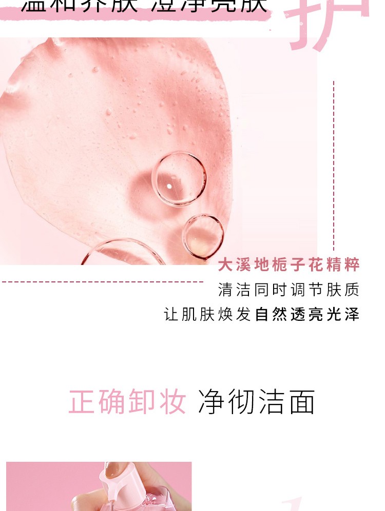 欧莱雅（L'OREAL）卸妆油女大溪地栀子花精粹柔润温和深层清洁脸部卸妆敏感肌可用 100ml (花萃50ml*2)