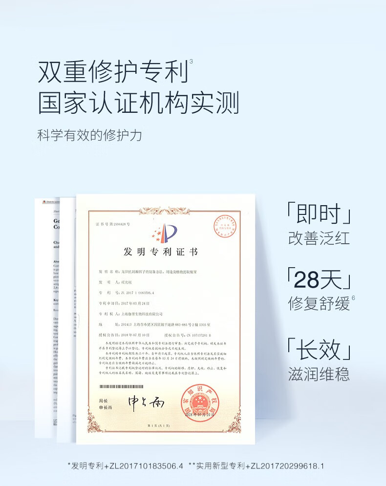 半亩花田（Little Dream Garden） 菁萃水光水乳套装敏感肌护肤品补水保湿舒缓修护男女 水乳两件套（滋润版）