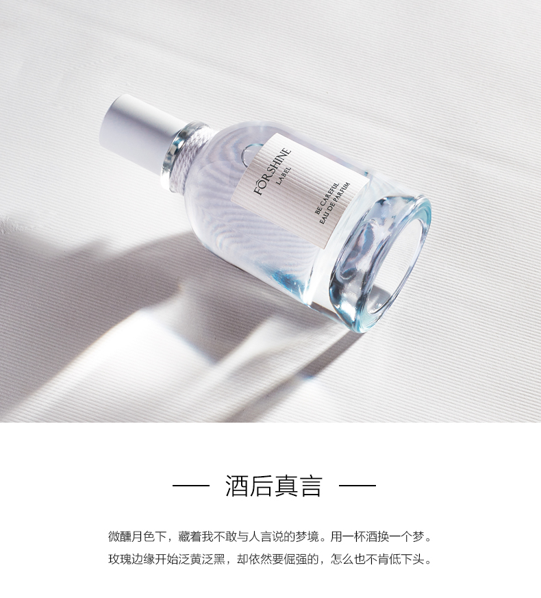芬尚香水女士生人勿近沙龙香持久淡香生日礼物送女友 生人勿近