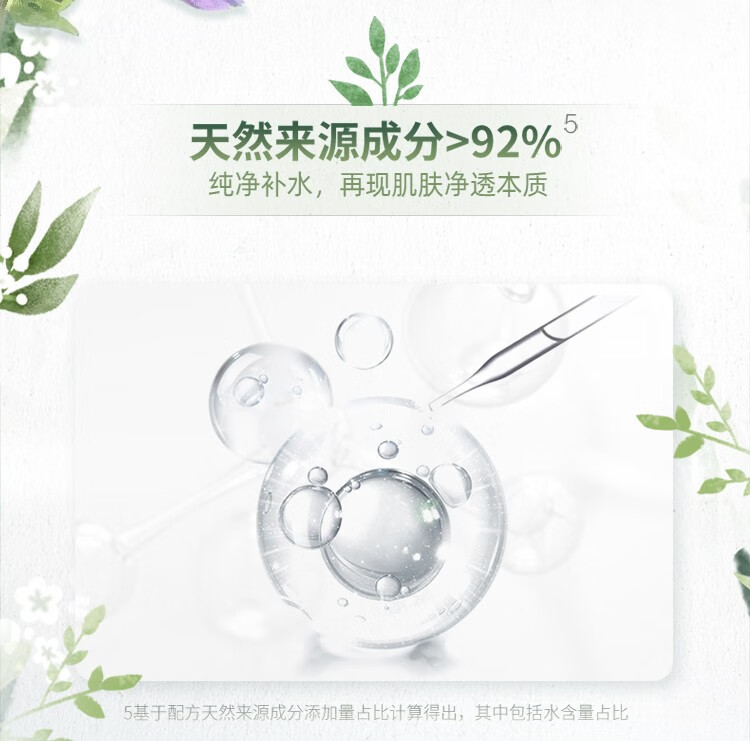 自然堂面膜女喜马拉雅雪域龙胆亮润面膜 焕亮肤色 轻盈通透 即刻补水 共24片(龙胆20+随机4)