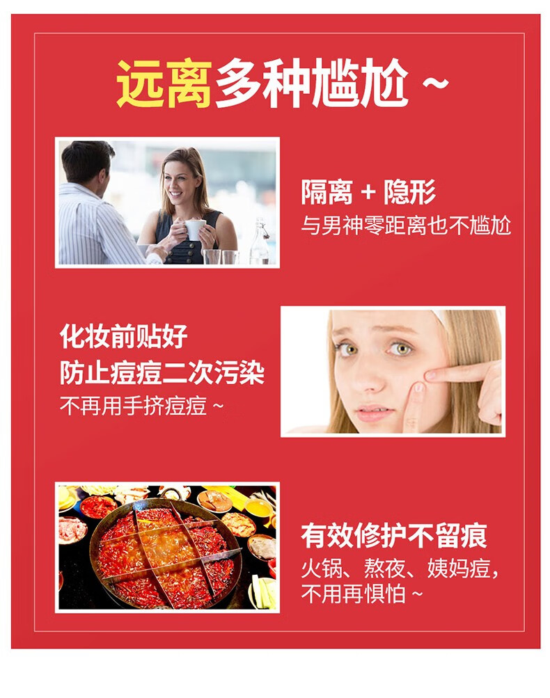 snp痘痘贴爱神菲净痘贴妆前打底 修复去痘吸脓痘印隐形遮痘痘净痘贴隐形超薄吸脓防水日用+夜用 2袋/136贴