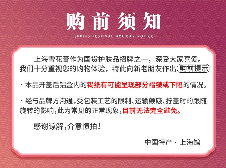 上海女人雪花膏 三件套面霜礼盒 老牌国货护肤 长辈伴手礼【上海馆】 上海女人经典雪花膏礼盒